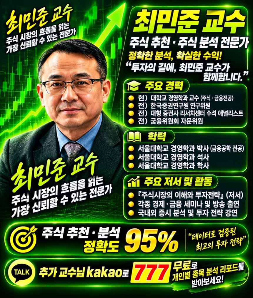 지금 잡아야 폭등한다