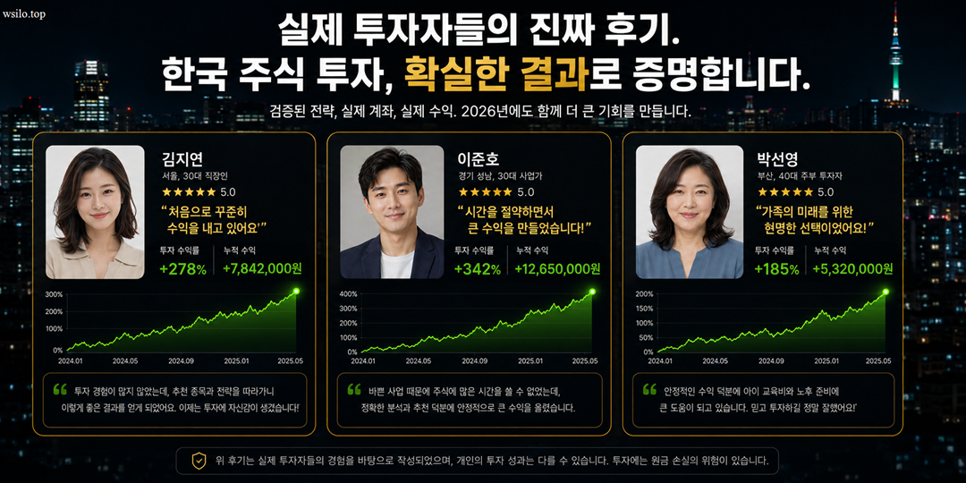 실제 투자자 후기